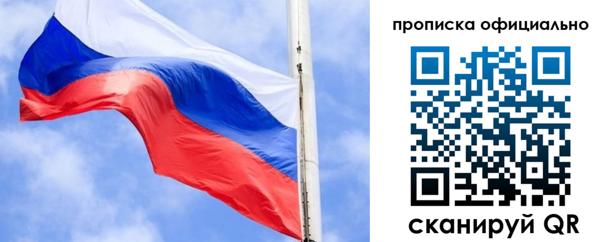 временная регистрация в квартире в Мирном