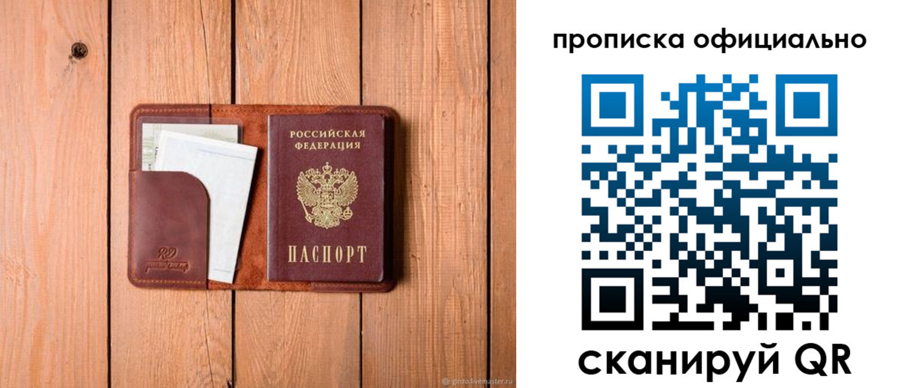 временная регистрация госуслуги в Мирном