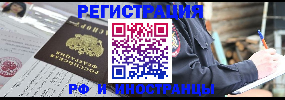 прописка для школы в Мирном