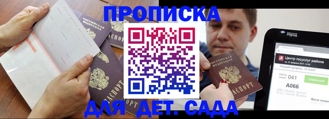 временная регистрация поиск в Мирном