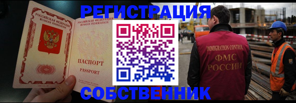 временная регистрация гарантия в Мирном